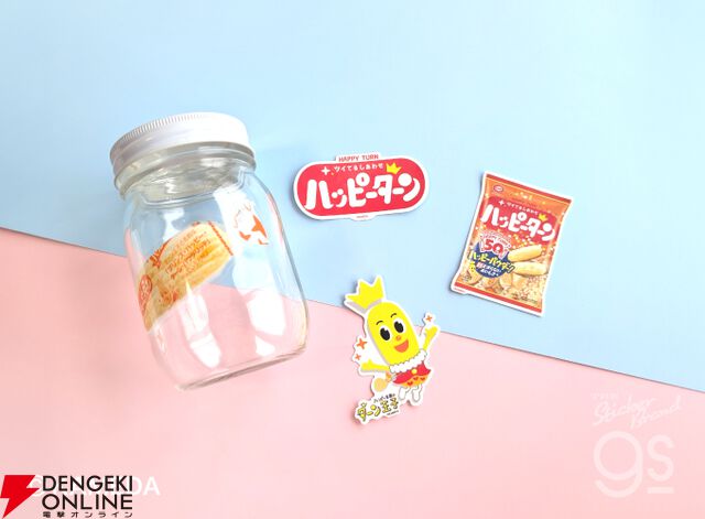 『ハッピーターン』ステッカー／Tシャツ／スマホケース