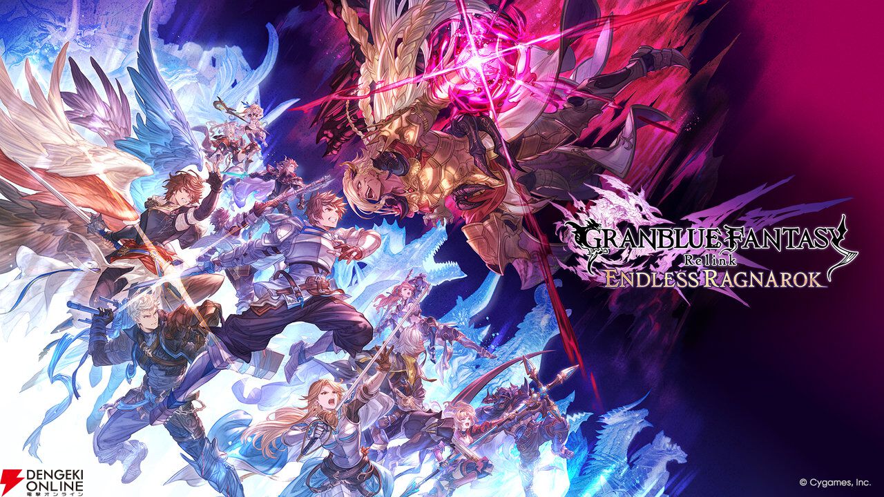 グラブル リリンク エンドレスラグナロク』本日予約開始。『グラブル