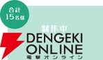 薬屋のひとりごと×推し旅