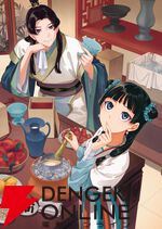 薬屋のひとりごと×推し旅