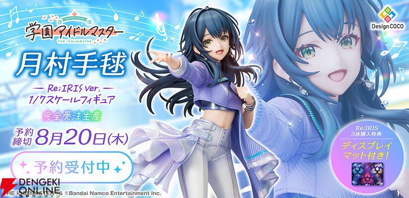 学園アイドルマスター』月村手毬が“雨上がりのアイリス”衣装で