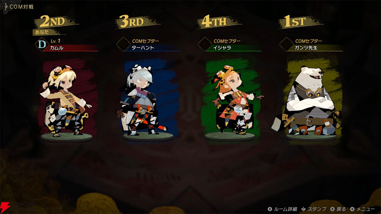 『カルドセプト ビギンズ』