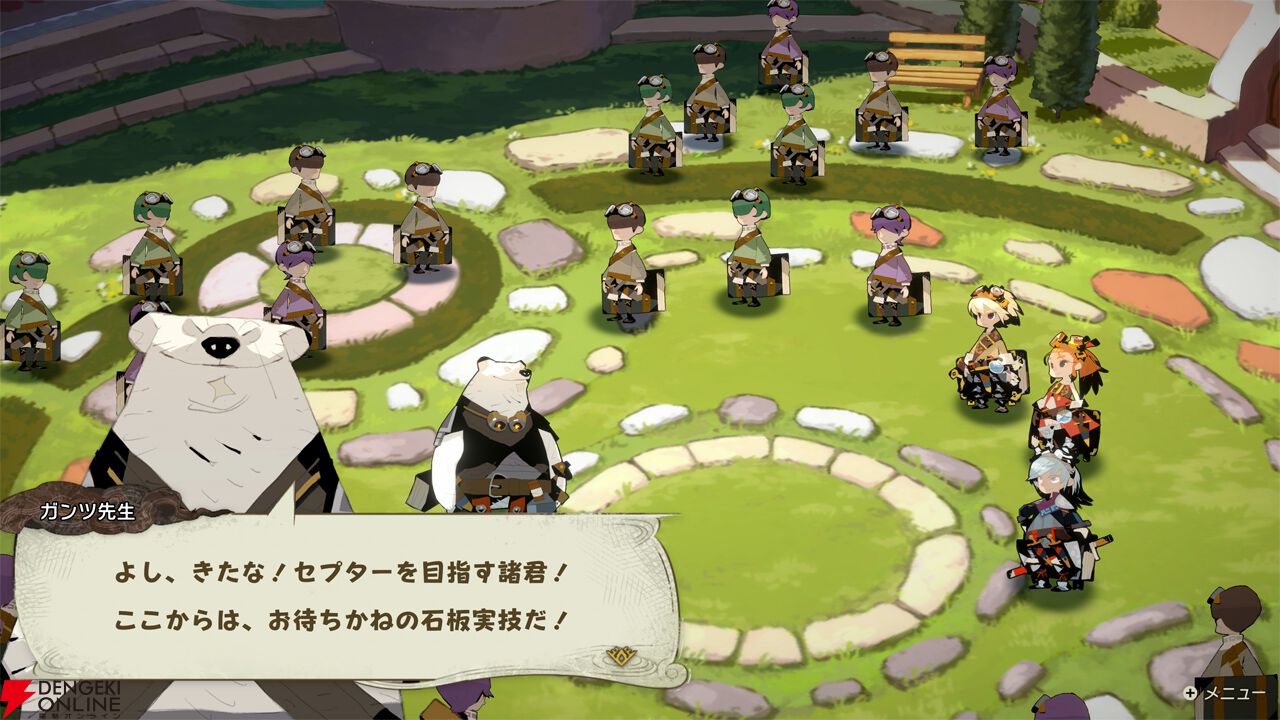 『カルドセプト ビギンズ』