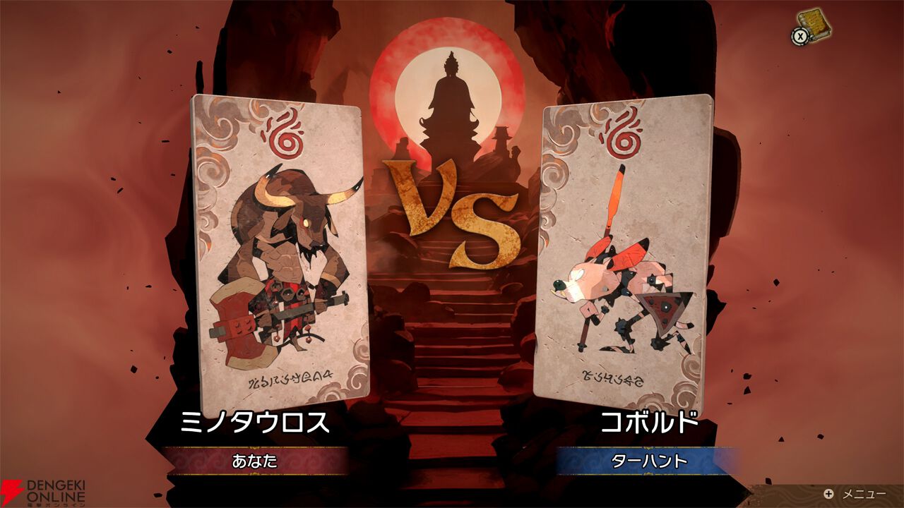 『カルドセプト ビギンズ』