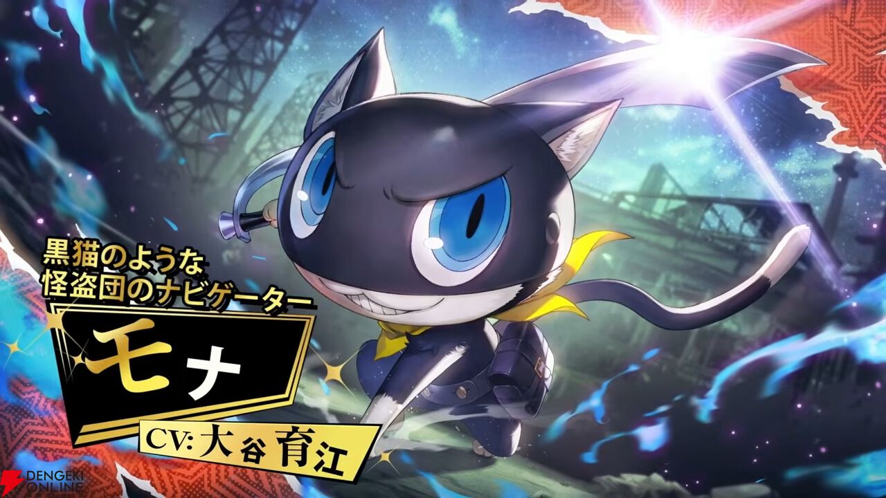 『ヘブバン』×『P5R』コラボまとめ。クイーン、ヴァイオレット、モナが参戦、パンサー衣装のつかさも。ストーリーはアトラス完全監修の書き下ろし