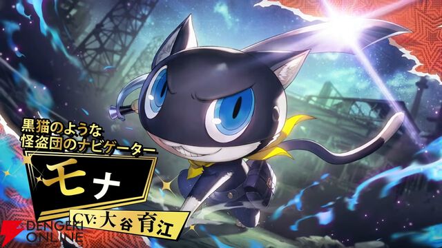 『ヘブバン』×『P5R』コラボまとめ。クイーン、ヴァイオレット、モナが参戦、パンサー衣装のつかさも。ストーリーはアトラス完全監修の書き下ろし
