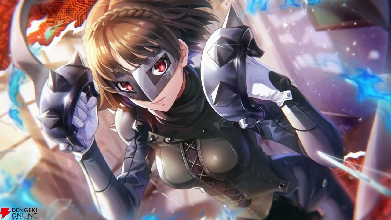 『ヘブバン』×『P5R』コラボまとめ。クイーン、ヴァイオレット、モナが参戦、パンサー衣装のつかさも。ストーリーはアトラス完全監修の書き下ろし