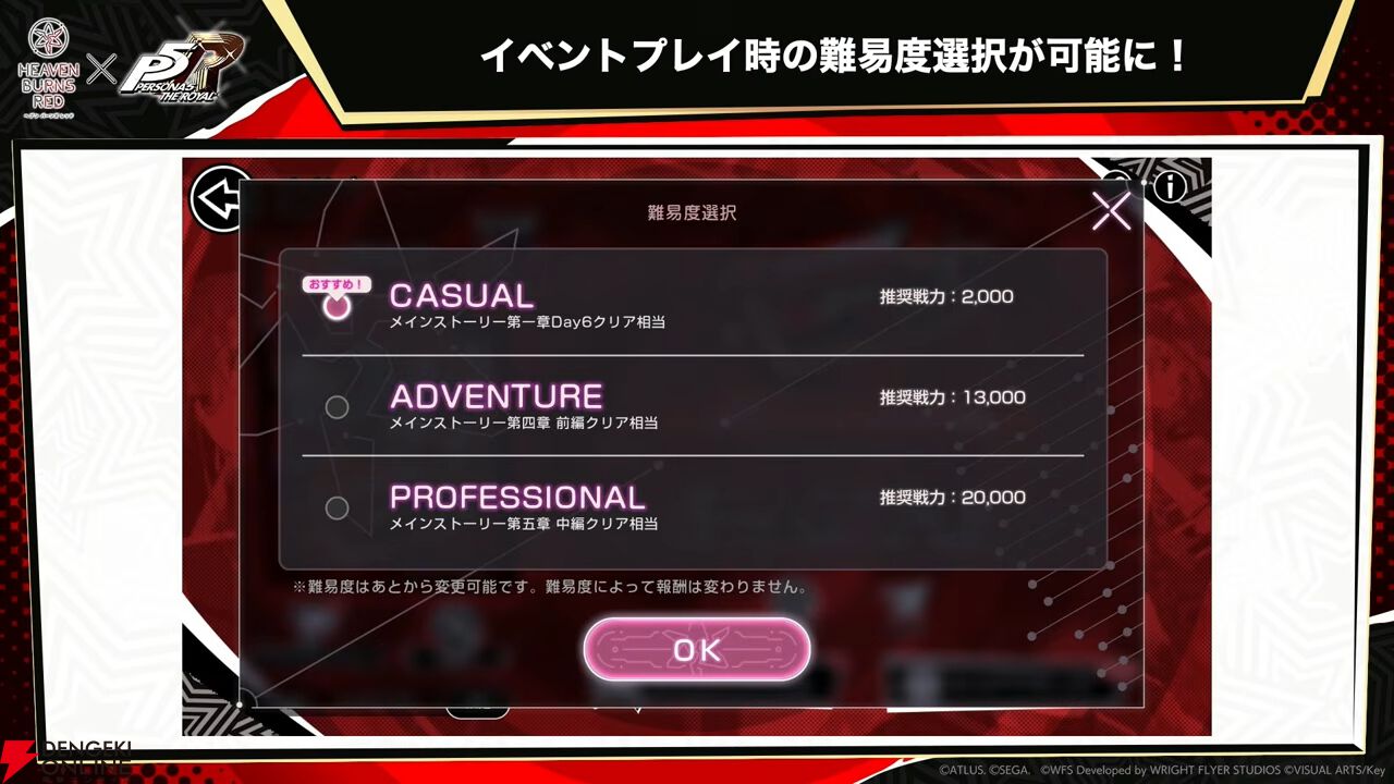 『ヘブバン』×『P5R』コラボまとめ。クイーン、ヴァイオレット、モナが参戦、パンサー衣装のつかさも。ストーリーはアトラス完全監修の書き下ろし