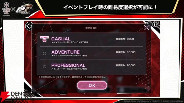 『ヘブバン』×『P5R』コラボまとめ。クイーン、ヴァイオレット、モナが参戦、パンサー衣装のつかさも。ストーリーはアトラス完全監修の書き下ろし