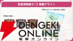 『ヘブバン』×『P5R』コラボまとめ。クイーン、ヴァイオレット、モナが参戦、パンサー衣装のつかさも。ストーリーはアトラス完全監修の書き下ろし