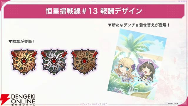 『ヘブバン』×『P5R』コラボまとめ。クイーン、ヴァイオレット、モナが参戦、パンサー衣装のつかさも。ストーリーはアトラス完全監修の書き下ろし
