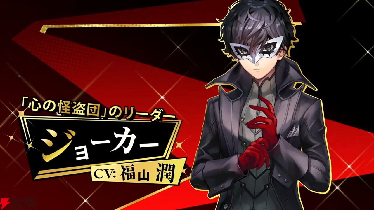 『ヘブバン』×『P5R』コラボまとめ。クイーン、ヴァイオレット、モナが参戦、パンサー衣装のつかさも。ストーリーはアトラス完全監修の書き下ろし