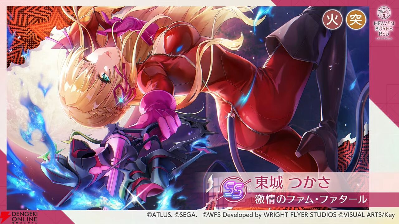『ヘブバン』×『P5R』コラボまとめ。クイーン、ヴァイオレット、モナが参戦、パンサー衣装のつかさも。ストーリーはアトラス完全監修の書き下ろし