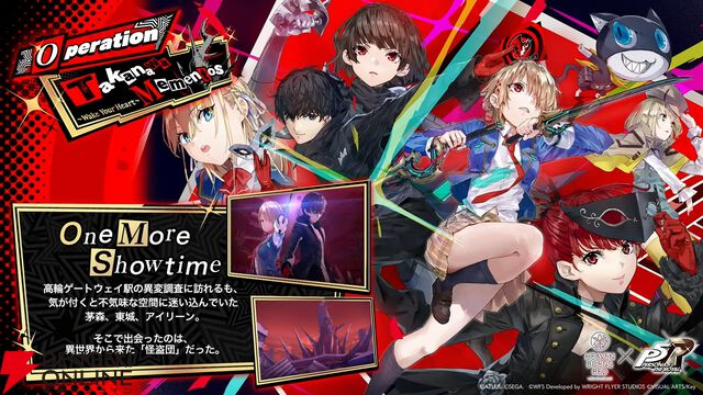 『ヘブバン』×『P5R』コラボまとめ。クイーン、ヴァイオレット、モナが参戦、パンサー衣装のつかさも。ストーリーはアトラス完全監修の書き下ろし