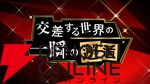『ヘブバン』×『P5R』コラボまとめ。クイーン、ヴァイオレット、モナが参戦、パンサー衣装のつかさも。ストーリーはアトラス完全監修の書き下ろし