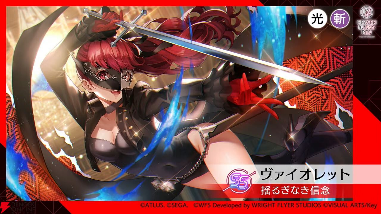 『ヘブバン』×『P5R』コラボまとめ。クイーン、ヴァイオレット、モナが参戦、パンサー衣装のつかさも。ストーリーはアトラス完全監修の書き下ろし
