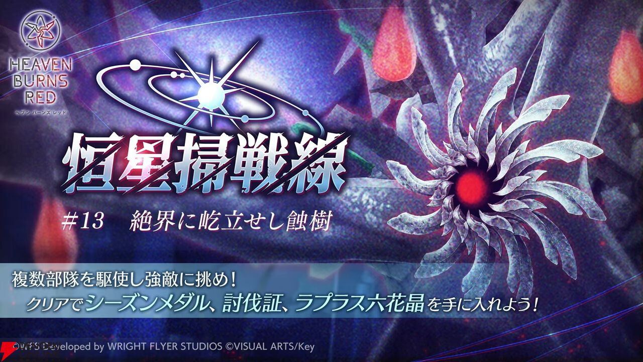『ヘブバン』×『P5R』コラボまとめ。クイーン、ヴァイオレット、モナが参戦、パンサー衣装のつかさも。ストーリーはアトラス完全監修の書き下ろし