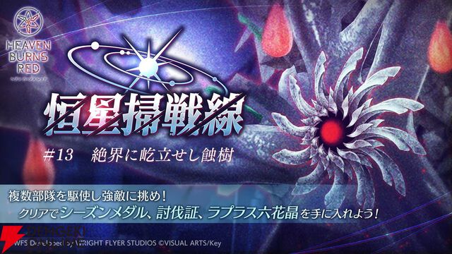 『ヘブバン』×『P5R』コラボまとめ。クイーン、ヴァイオレット、モナが参戦、パンサー衣装のつかさも。ストーリーはアトラス完全監修の書き下ろし