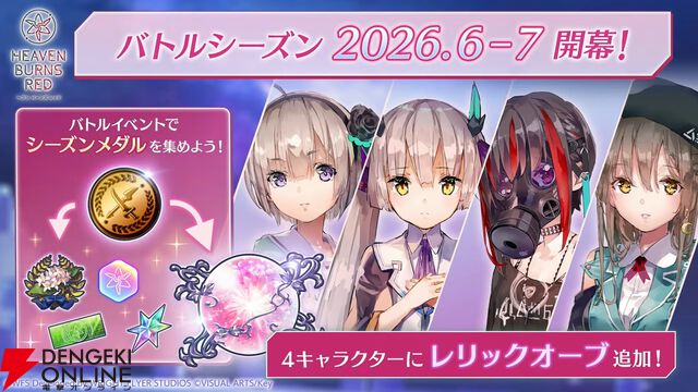 『ヘブバン』×『P5R』コラボまとめ。クイーン、ヴァイオレット、モナが参戦、パンサー衣装のつかさも。ストーリーはアトラス完全監修の書き下ろし
