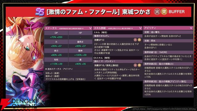 『ヘブバン』×『P5R』コラボまとめ。クイーン、ヴァイオレット、モナが参戦、パンサー衣装のつかさも。ストーリーはアトラス完全監修の書き下ろし