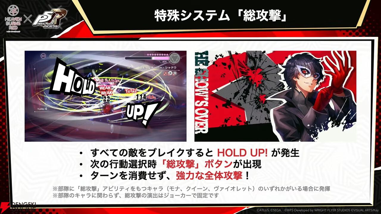 『ヘブバン』×『P5R』コラボまとめ。クイーン、ヴァイオレット、モナが参戦、パンサー衣装のつかさも。ストーリーはアトラス完全監修の書き下ろし