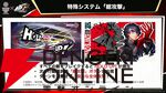 『ヘブバン』×『P5R』コラボまとめ。クイーン、ヴァイオレット、モナが参戦、パンサー衣装のつかさも。ストーリーはアトラス完全監修の書き下ろし