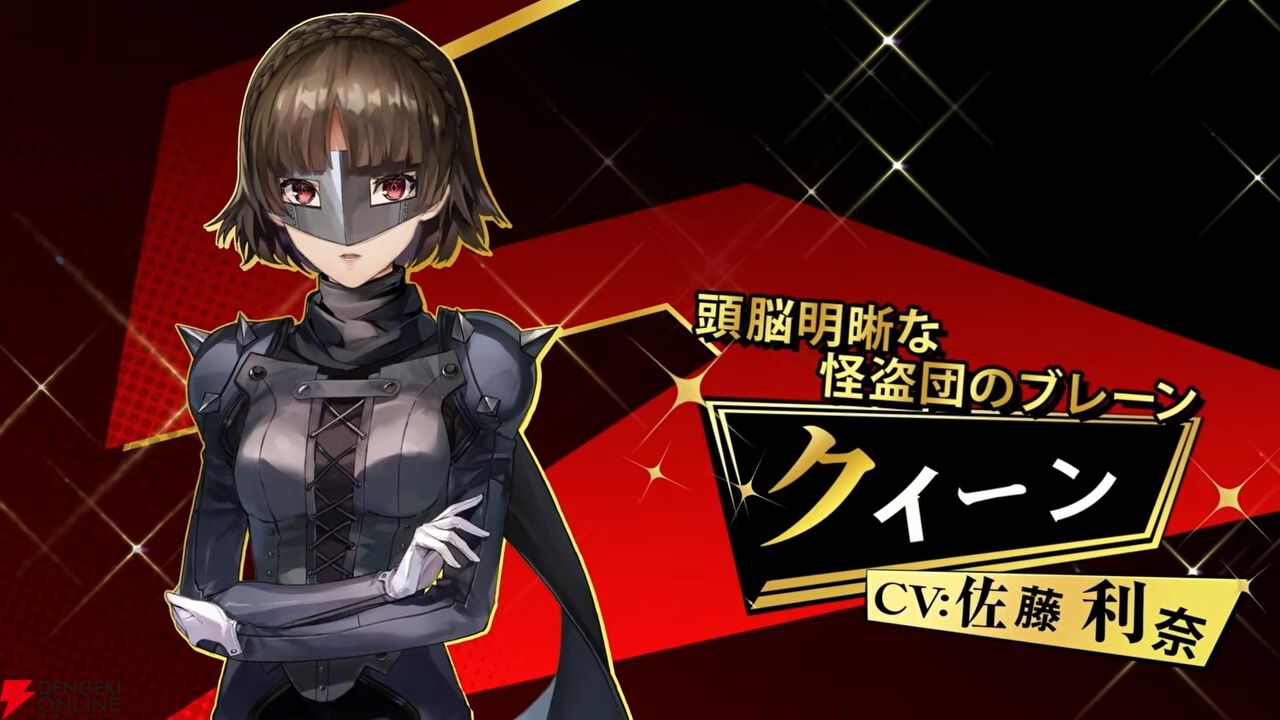 『ヘブバン』×『P5R』コラボまとめ。クイーン、ヴァイオレット、モナが参戦、パンサー衣装のつかさも。ストーリーはアトラス完全監修の書き下ろし