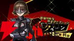 『ヘブバン』×『P5R』コラボまとめ。クイーン、ヴァイオレット、モナが参戦、パンサー衣装のつかさも。ストーリーはアトラス完全監修の書き下ろし