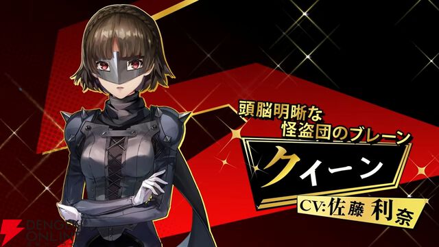 『ヘブバン』×『P5R』コラボまとめ。クイーン、ヴァイオレット、モナが参戦、パンサー衣装のつかさも。ストーリーはアトラス完全監修の書き下ろし
