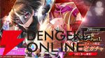 『ヘブバン』×『P5R』コラボまとめ。クイーン、ヴァイオレット、モナが参戦、パンサー衣装のつかさも。ストーリーはアトラス完全監修の書き下ろし