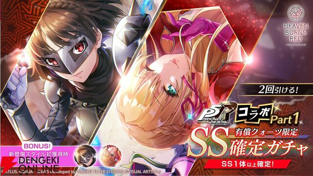 『ヘブバン』×『P5R』コラボまとめ。クイーン、ヴァイオレット、モナが参戦、パンサー衣装のつかさも。ストーリーはアトラス完全監修の書き下ろし