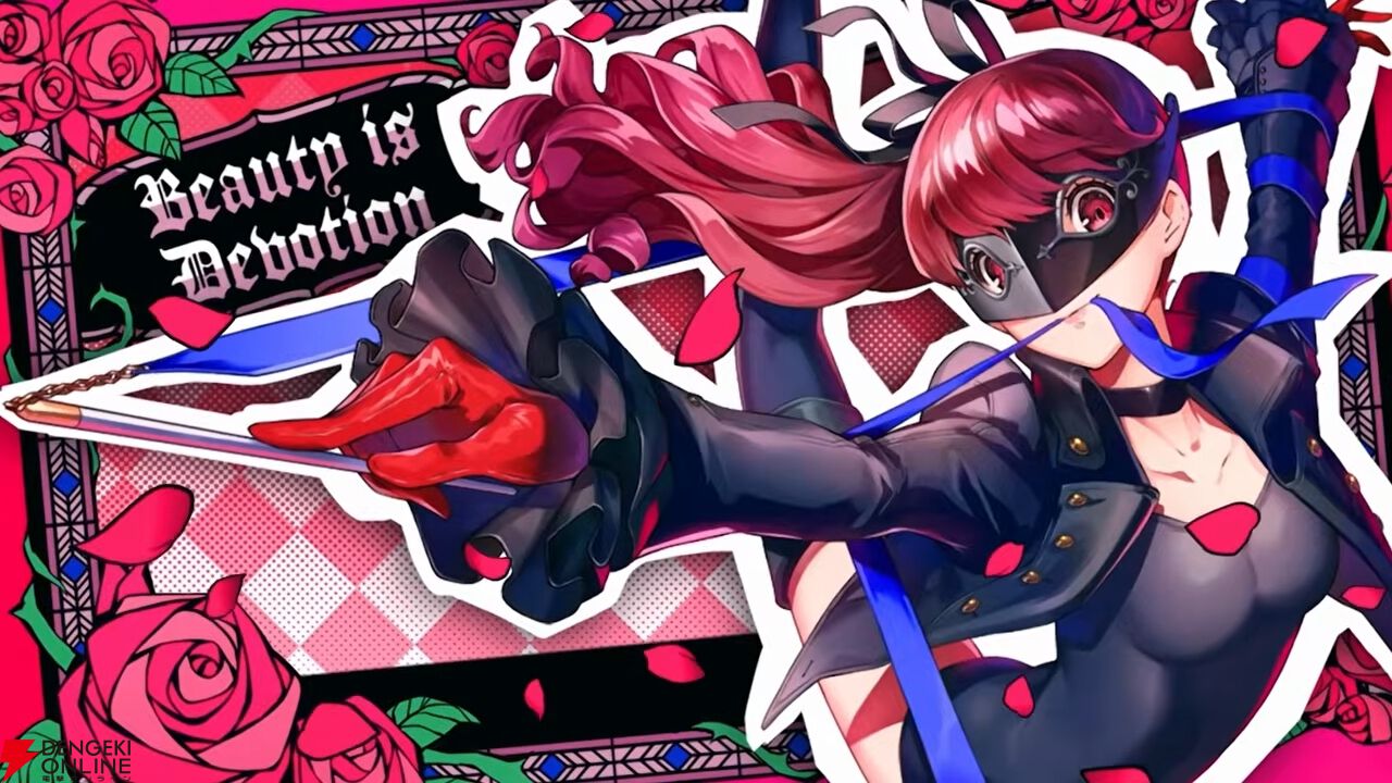 『ヘブバン』×『P5R』コラボまとめ。クイーン、ヴァイオレット、モナが参戦、パンサー衣装のつかさも。ストーリーはアトラス完全監修の書き下ろし