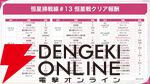 『ヘブバン』×『P5R』コラボまとめ。クイーン、ヴァイオレット、モナが参戦、パンサー衣装のつかさも。ストーリーはアトラス完全監修の書き下ろし