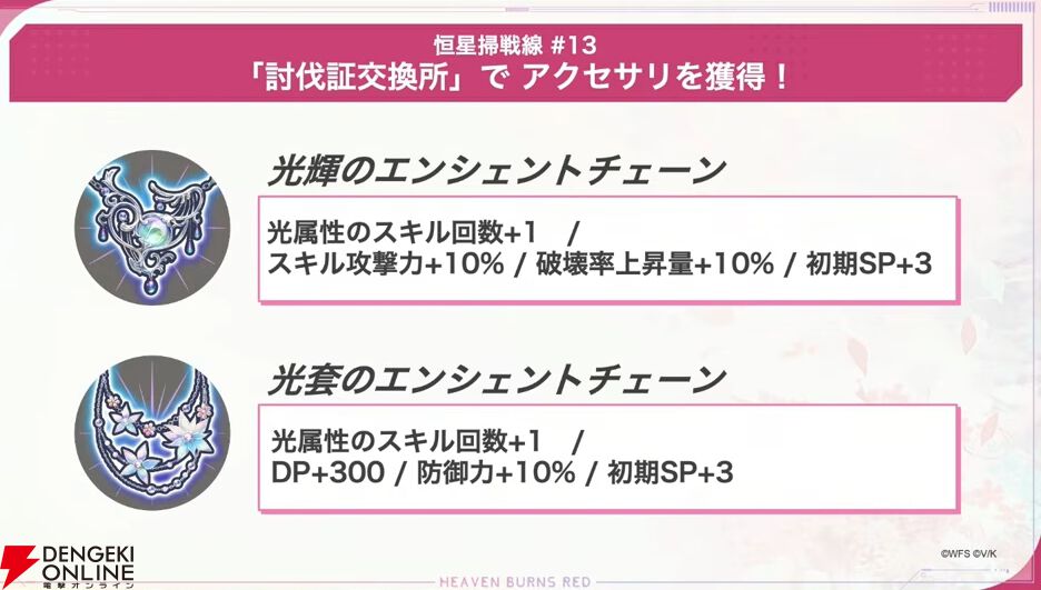 『ヘブバン』×『P5R』コラボまとめ。クイーン、ヴァイオレット、モナが参戦、パンサー衣装のつかさも。ストーリーはアトラス完全監修の書き下ろし