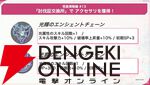 『ヘブバン』×『P5R』コラボまとめ。クイーン、ヴァイオレット、モナが参戦、パンサー衣装のつかさも。ストーリーはアトラス完全監修の書き下ろし
