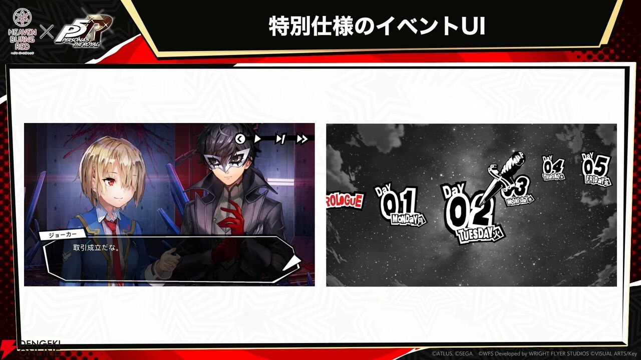 『ヘブバン』×『P5R』コラボまとめ。クイーン、ヴァイオレット、モナが参戦、パンサー衣装のつかさも。ストーリーはアトラス完全監修の書き下ろし
