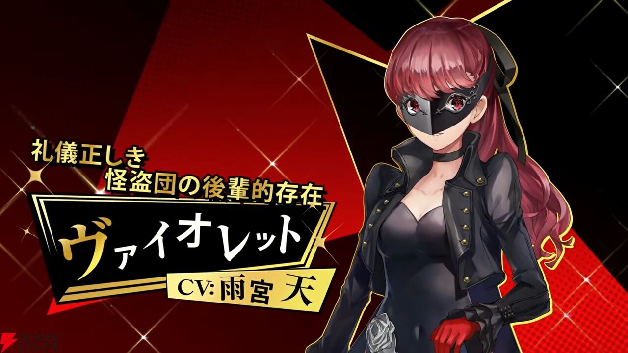 『ヘブバン』×『P5R』コラボまとめ。クイーン、ヴァイオレット、モナが参戦、パンサー衣装のつかさも。ストーリーはアトラス完全監修の書き下ろし