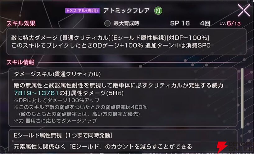 『ヘブバン』×『P5R』コラボまとめ。クイーン、ヴァイオレット、モナが参戦、パンサー衣装のつかさも。ストーリーはアトラス完全監修の書き下ろし