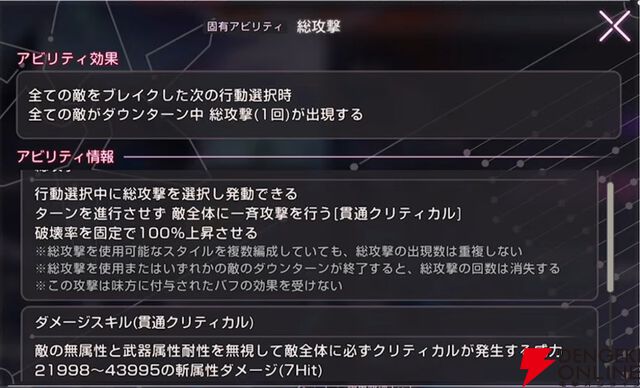『ヘブバン』×『P5R』コラボまとめ。クイーン、ヴァイオレット、モナが参戦、パンサー衣装のつかさも。ストーリーはアトラス完全監修の書き下ろし