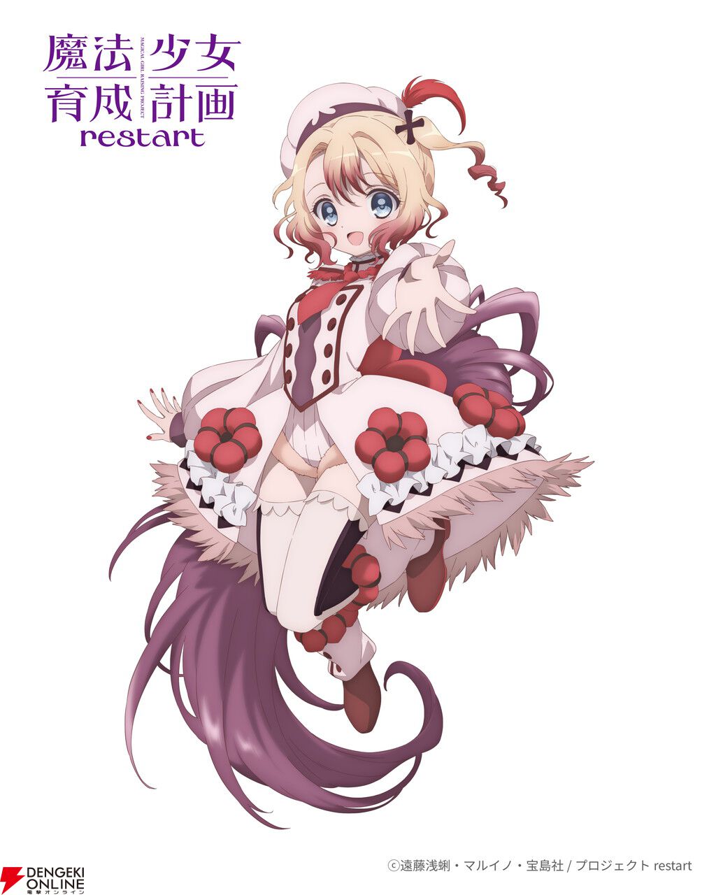 アニメ『魔法少女育成計画restart』メインキャラクターのペチカ