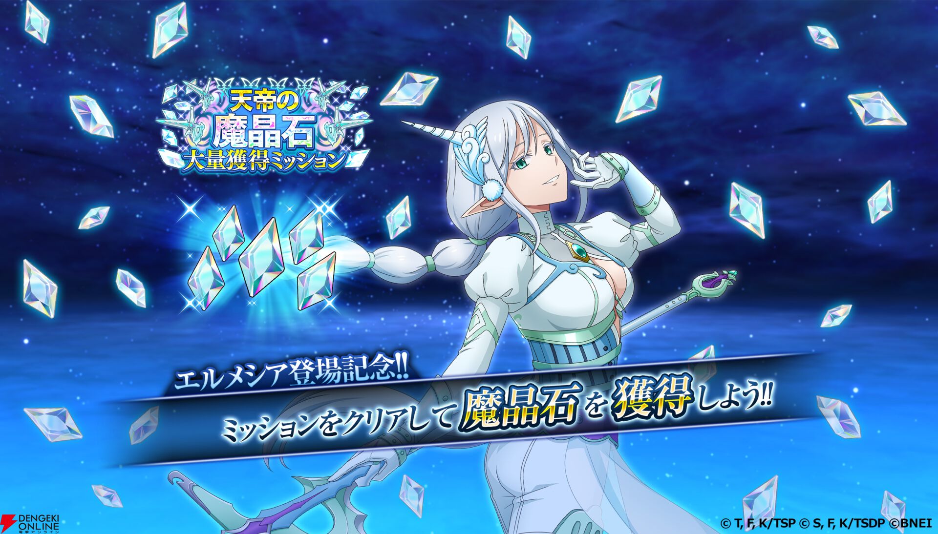 『転生したらスライムだった件 魔王と竜の建国譚（まおりゅう）』