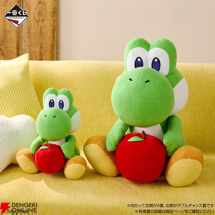 ヨッシーだけの一番くじ“スーパーマリオ with YOSHI”が5/23（土）発売