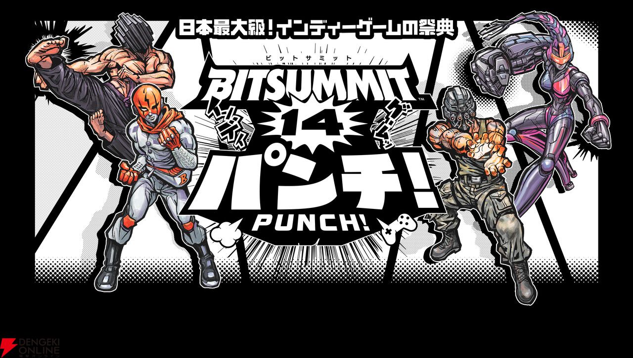 『黒くないカギで開かないドアはない』『不可思議メメメは寝ていたい』などマーベラスのBitSummit出展タイトルが公開