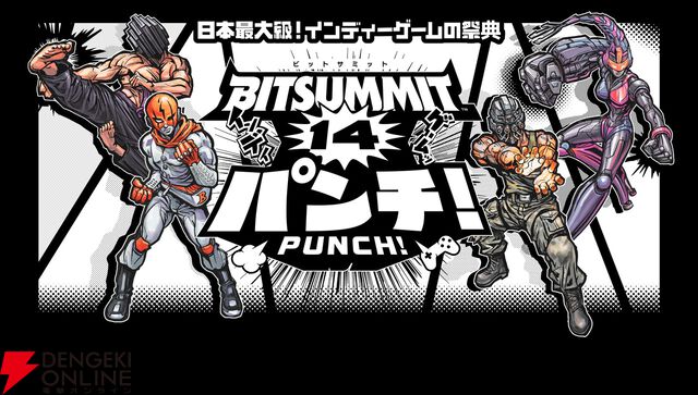 『黒くないカギで開かないドアはない』『不可思議メメメは寝ていたい』などマーベラスのBitSummit出展タイトルが公開