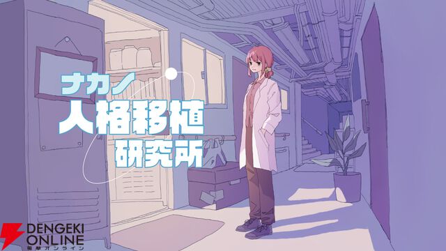 『黒くないカギで開かないドアはない』『不可思議メメメは寝ていたい』などマーベラスのBitSummit出展タイトルが公開