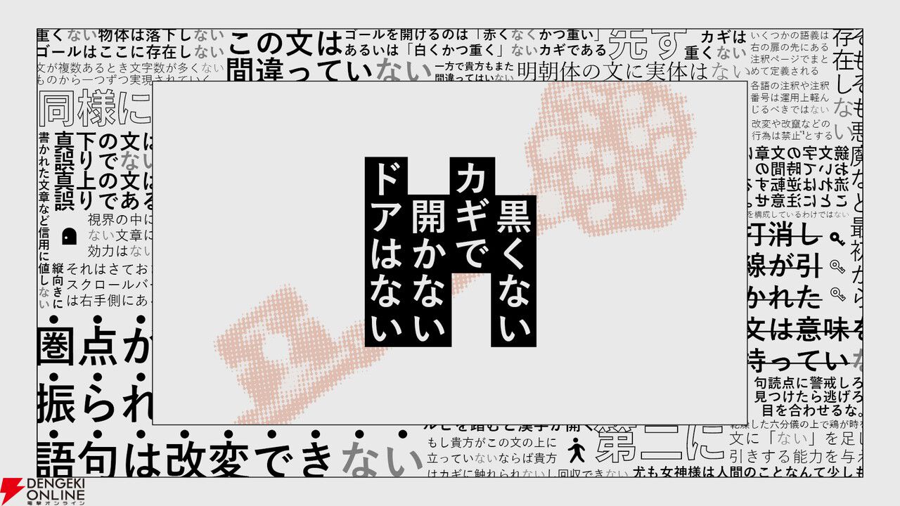 『黒くないカギで開かないドアはない』『不可思議メメメは寝ていたい』などマーベラスのBitSummit出展タイトルが公開
