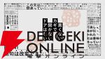 『黒くないカギで開かないドアはない』『不可思議メメメは寝ていたい』などマーベラスのBitSummit出展タイトルが公開