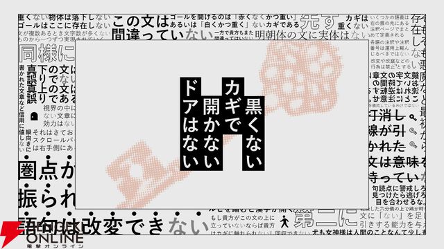 『黒くないカギで開かないドアはない』『不可思議メメメは寝ていたい』などマーベラスのBitSummit出展タイトルが公開