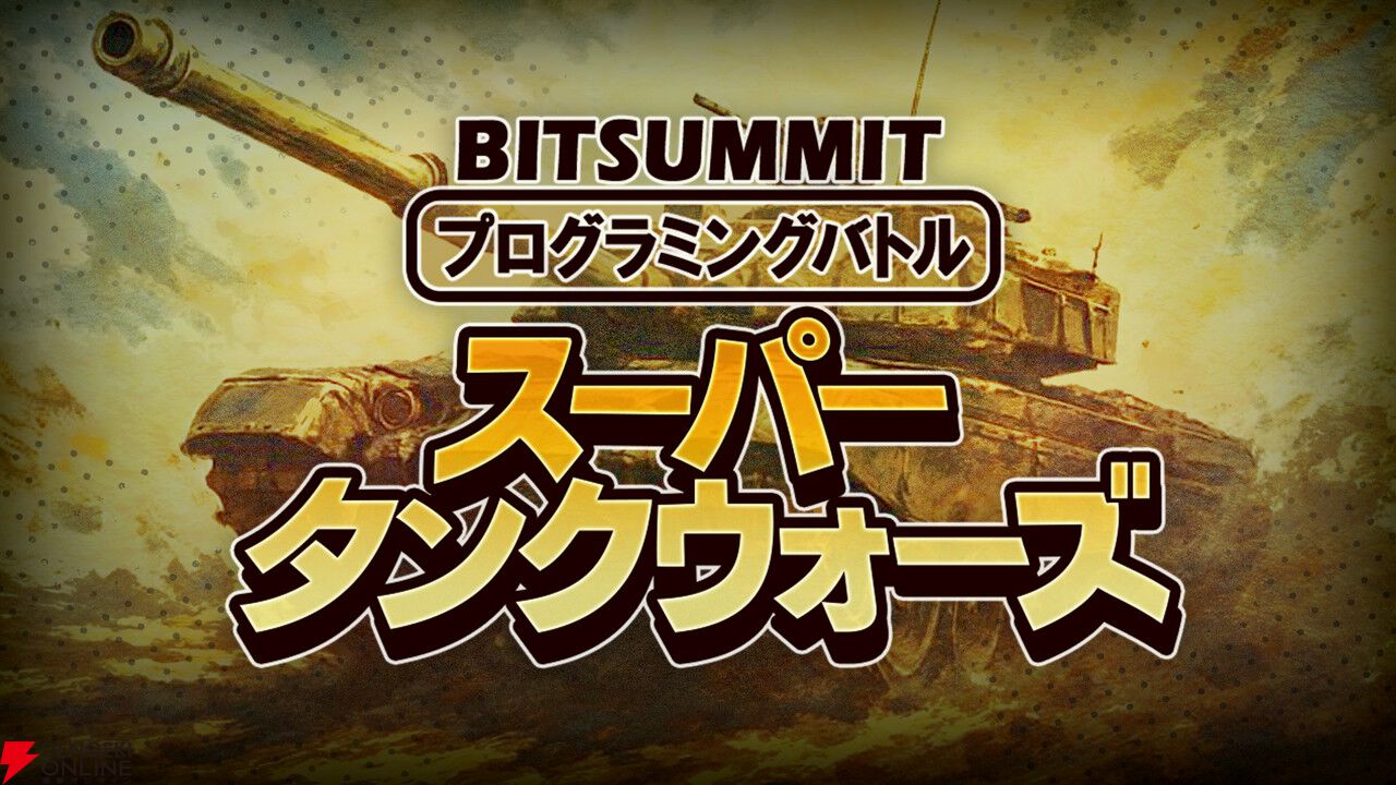 【BitSummit PUNCH】ジーンが会場でしか遊べないアナログゲームを出展。新レーベル“じ～んず”作品も登場