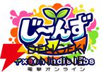 【BitSummit PUNCH】ジーンが会場でしか遊べないアナログゲームを出展。新レーベル“じ～んず”作品も登場